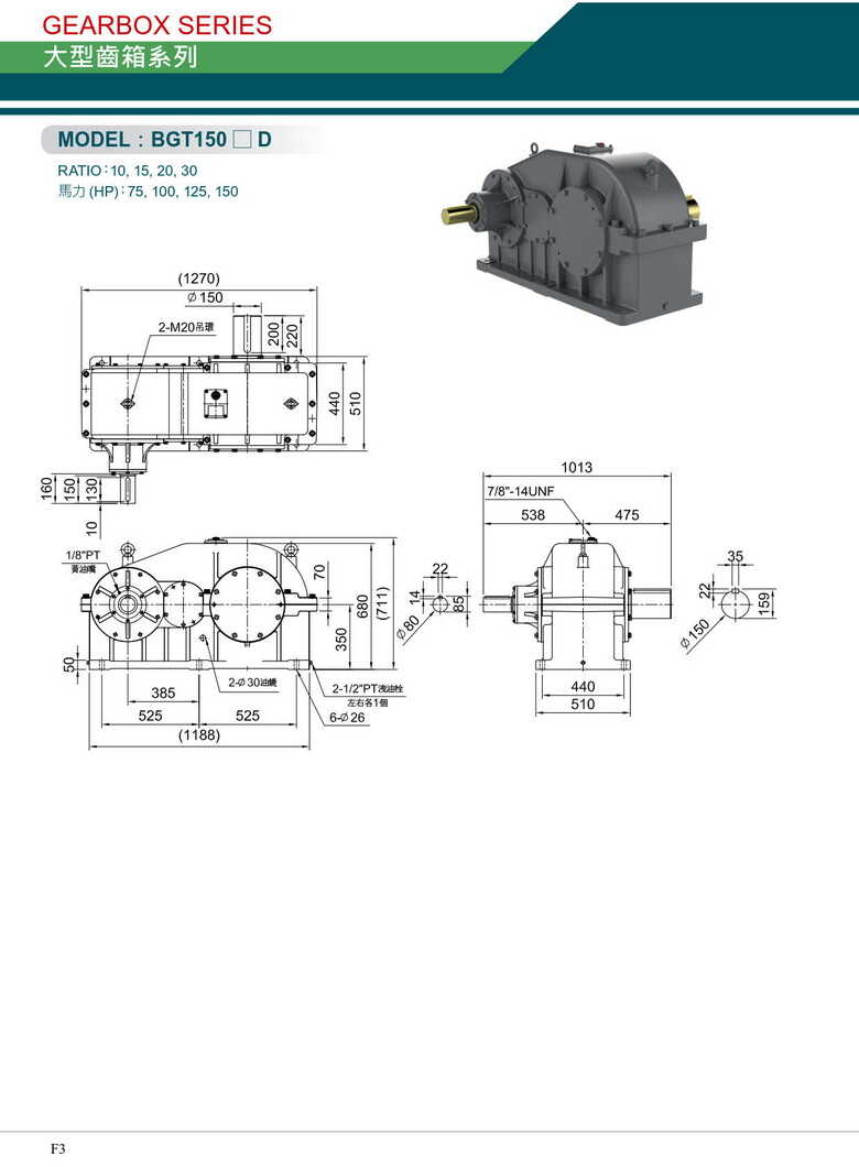 利茗大型減速機(jī)BGT